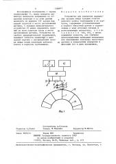 Устройство для измерения радиальных зазоров (патент 1366871)
