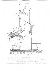 Устройство для подачи вагонетки в сушильную камеру (патент 1524652)