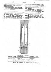 Приводной механизм (патент 922704)
