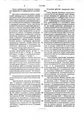 Насосная установка (патент 1721298)