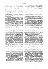 Способ определения угла смачивания расплавом полимера волокнистых наполнителей (патент 1784869)