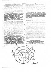 Способ шлифования профильной поверхности детали (патент 703311)