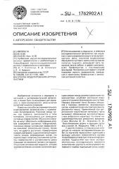 Способ моделирования артропластики (патент 1762902)