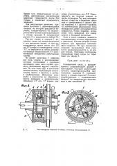 Коловратный насос с вращающимися направляющим диском и цилиндрами, могущий служить двигателем (патент 6177)