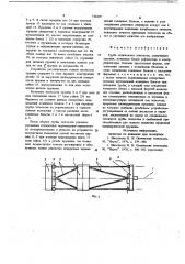 Труба оптического телескопа (патент 744419)