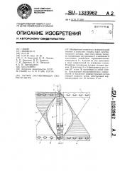 Датчик составляющей скорости ветра (патент 1323962)