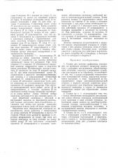 Станок для заточки графитовых электродов (патент 268738)