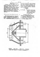 Диагональный вентилятор (патент 821752)