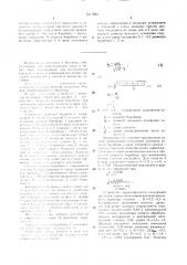 Устройство для сбивания масла (патент 1517860)