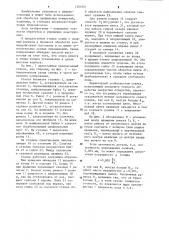 Станок для шлифования профильных отверстий (патент 1255401)