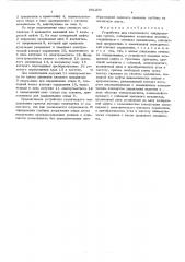 Устройство для статического зондирования грунта (патент 551256)