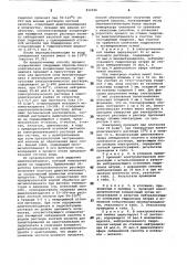 Способ получения себациновойкислоты (патент 812166)