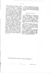 Сборная рамка для стягивания набора (патент 2945)