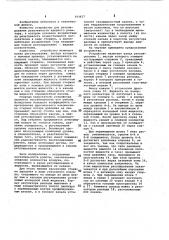 Устройство для стержневого и жидкостного регулирования ядерного реактора (патент 343627)