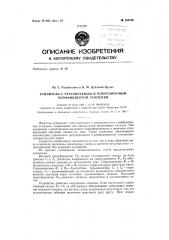 Патент ссср  155186 (патент 155186)