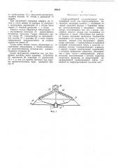 Сборно-разборный железобетонный (патент 166818)