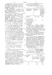 Способ получения 9-(3,4-диоксибутил)-гуанина (патент 1272992)
