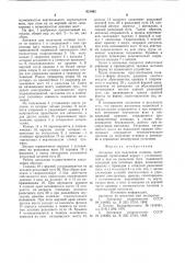 Автоклав для получения отливок (патент 621462)