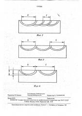 Способ упрощения режущего инструмента (патент 1747508)