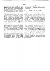 Привод рольганга (патент 204121)