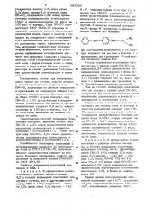 Вулканизуемая полимерная композиция на основе стереорегулярного каучука (патент 883089)