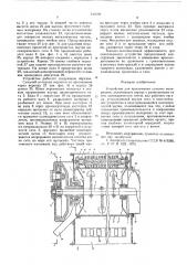 Устройство для просеивания сыпучих материалов (патент 611691)