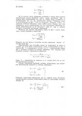 Устройство для параллельного включения нескольких приёмников в одну антенну (патент 62128)