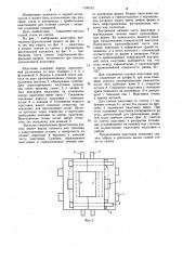 Прибыльная надставка (патент 1196112)