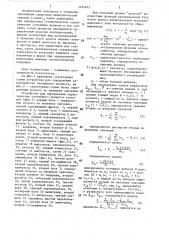 Устройство для определения характеристик случайного процесса (патент 1453415)