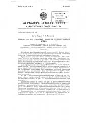 Патент ссср  153863 (патент 153863)