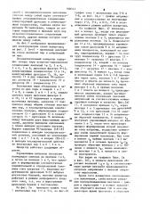 Последовательный инвертор (патент 930541)