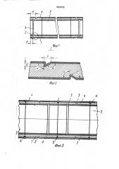 Способ изготовления металлического трубопровода с защитным эмалевым покрытием (патент 1830123)