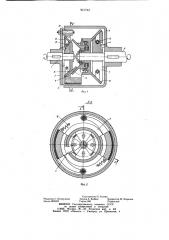 Центробежная пусковая муфта (патент 941743)