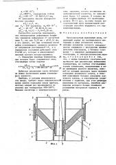 Высоковольтный вакуумный ввод (патент 1301207)