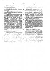 Стоматологический молоточек (патент 1697779)