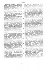 Устройство для репозиции и фиксации костных отломков (патент 1175461)