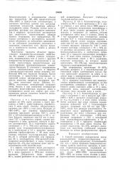 Способ получения полиуретанов (патент 294351)