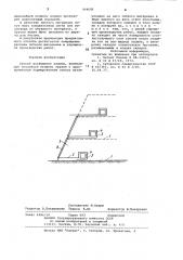 Способ возведения насыпи (патент 844689)