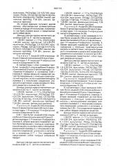 Способ получения производных пергидротиазепина или их аддитивных солей с галоидводородными кислотами (патент 1801110)