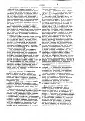 Мостовой кран (патент 1022938)