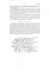 Патент ссср  158161 (патент 158161)
