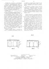 Железнодорожный паром (патент 1073152)