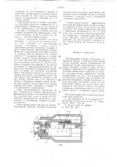Поглощающий аппарат автосцепки (патент 622709)