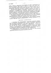 Патент ссср  152700 (патент 152700)