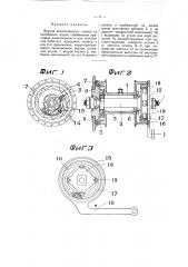 Втулка велосипедного колеса со свободным ходом (патент 8317)
