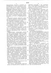 Способ получения искусственных смол (патент 357743)
