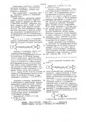 Способ получения буспирона (патент 1342420)