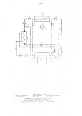 Установка для отвода тепла (патент 787817)