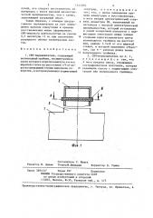 Свч-переключатель (патент 1241309)