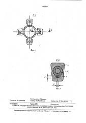 Очиститель головок корнеплодов от ботвы на корню (патент 1660608)